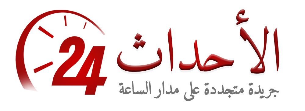 الأحداث24